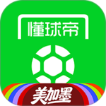 懂球帝app官方版