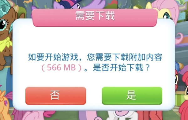 友谊的魔法官方版(My Little Pony)