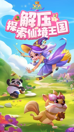 合并动物城官方版