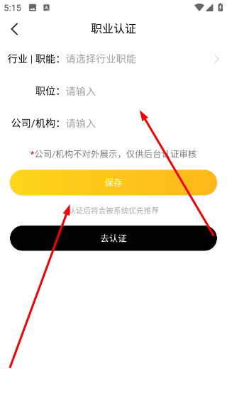 拍拍交友app