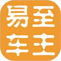 易至车主端app