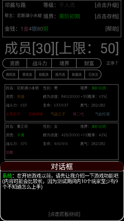 帮派养成官方正版
