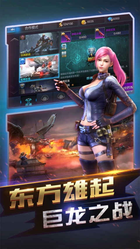 全民突击手游