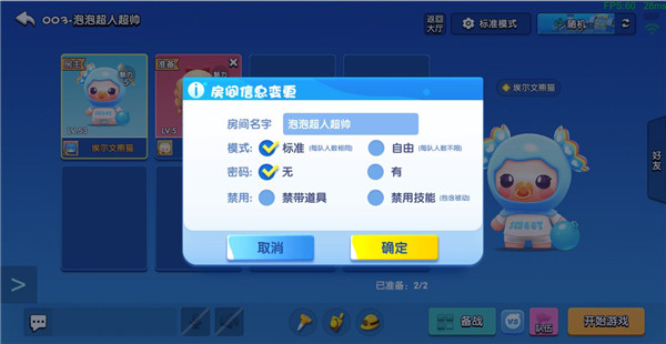 全民泡泡超人手游