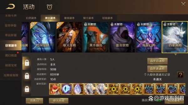 魔域手游