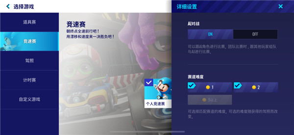 跑跑卡丁车漂移安卓版