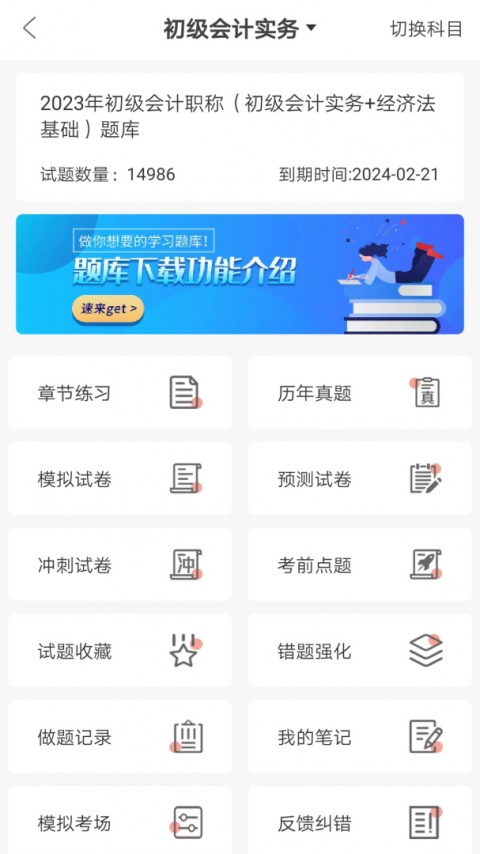 羿才教育最新版