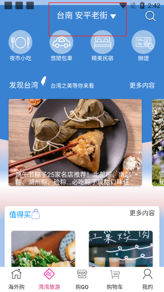 自游邦app