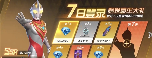 奥特曼光之战士官方正版