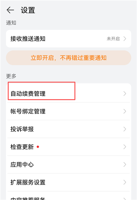 华为视频app