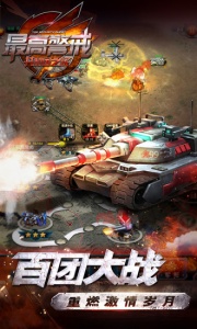 最高警戒(指尖策略)