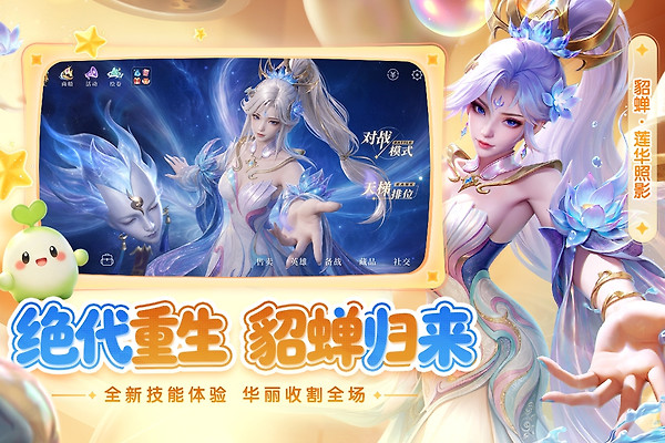 曙光英雄应用宝版本