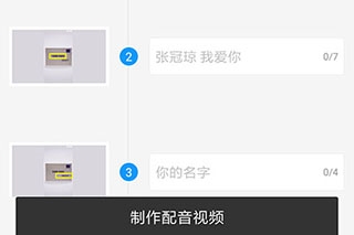 配音阁app
