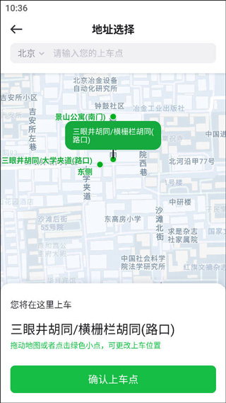 曹操出行官方版