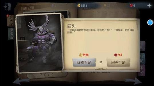 第五人格bilibili渠道版