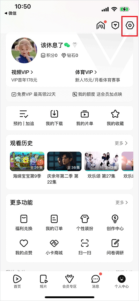 腾讯视频最新版