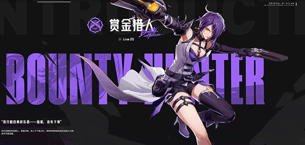 晶核官方版