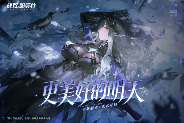 战双帕弥什手游官方版