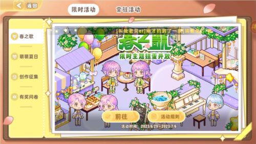 皮卡堂之梦想起源九游渠道服