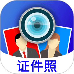 证件照相机app