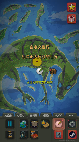 WorldBox官方正版