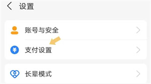 支付宝app