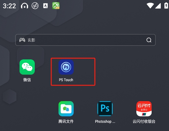 Photoshop Touch最新版