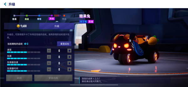 跑跑卡丁车漂移安卓版