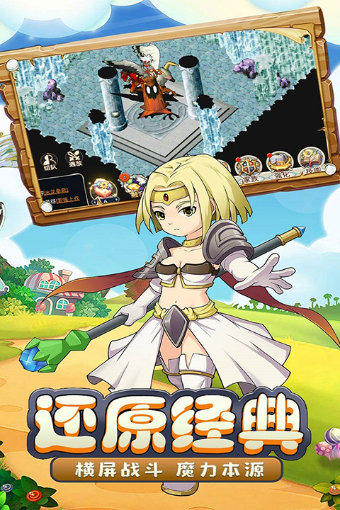 魔力宝贝启程官方版