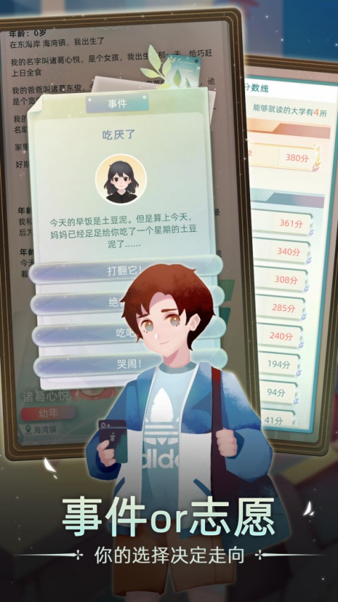 第二人生2官方正版