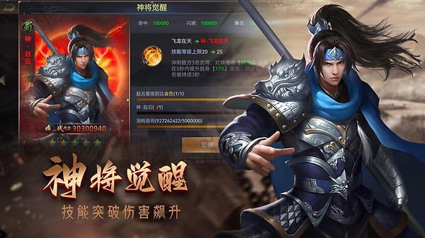 攻城三国志官方版