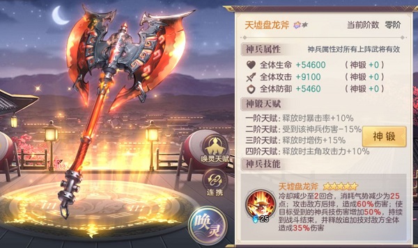三国志幻想大陆腾讯服