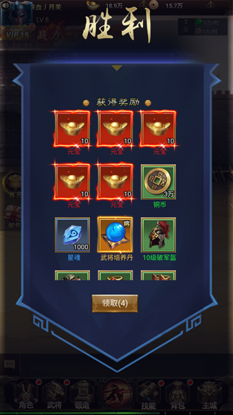 鏖战三国官方版