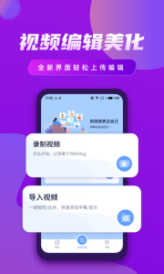 抖册视频编辑app