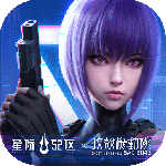 星际52区手游最新版