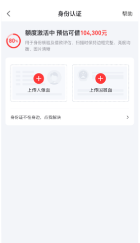 好分期app
