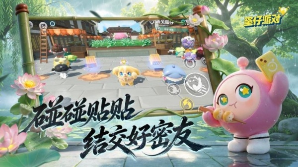 蛋仔派对快手渠道服