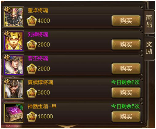 三国战争官方版