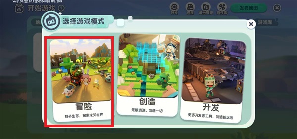 迷你世界破解版