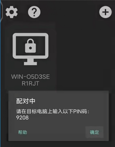 Moonlight串流软件最新版
