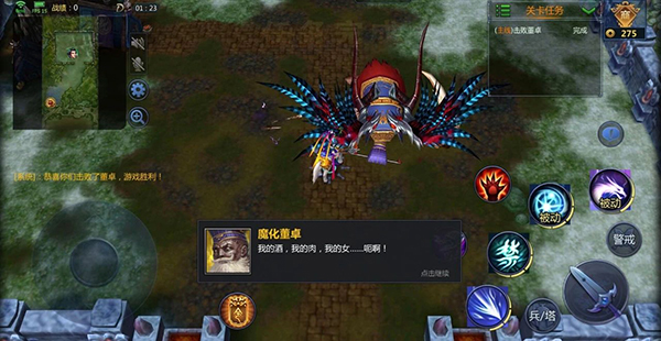 梦三国手游官方版