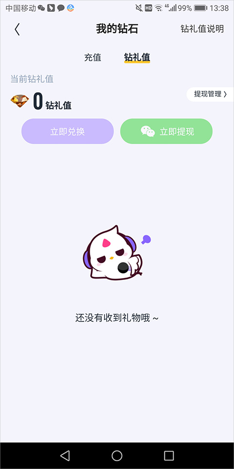 回森唱歌app