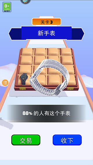 手表进化论手游