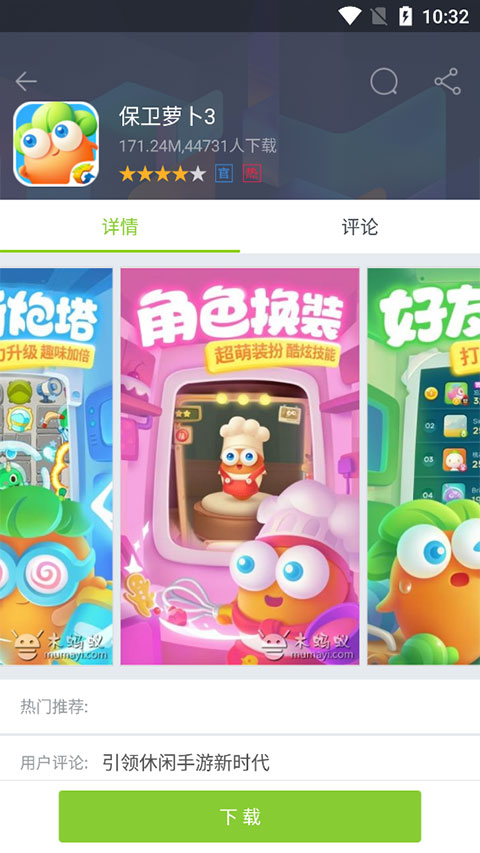 木蚂蚁手游平台app