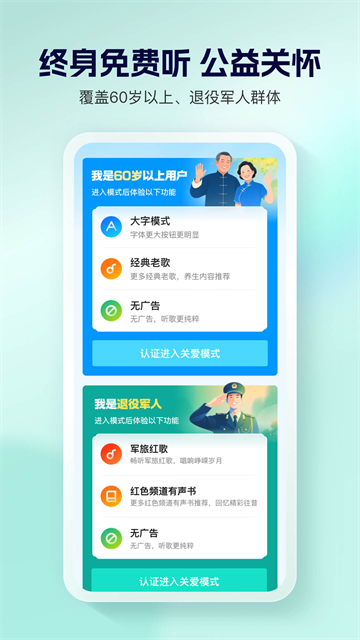 酷狗音乐大字版最新版本
