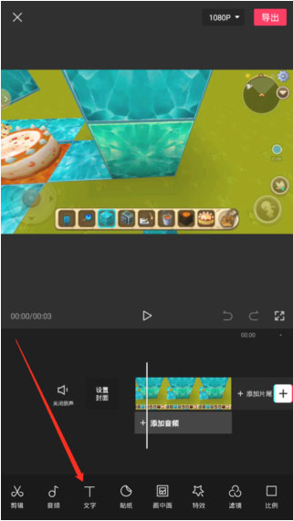 Capcut官方正版