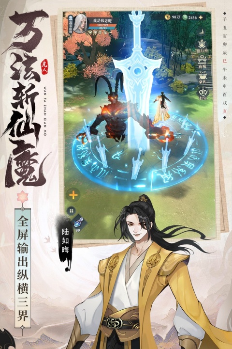 凡人修仙传人界篇官方版