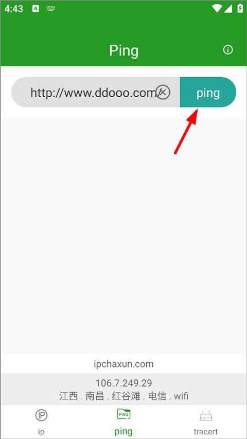 iP查询app