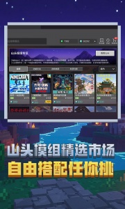 我的世界官方版