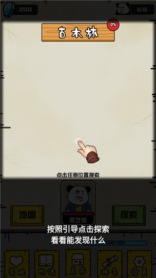 大仙不好惹最新版